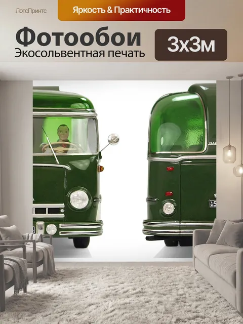 Фотообои Чемпионат мира по футболу 1954 г