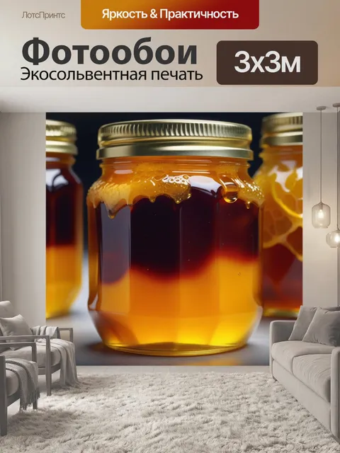 Фотообои воск и мед в банке