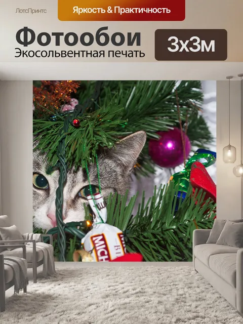 Фотообои Кошка на дереве 3