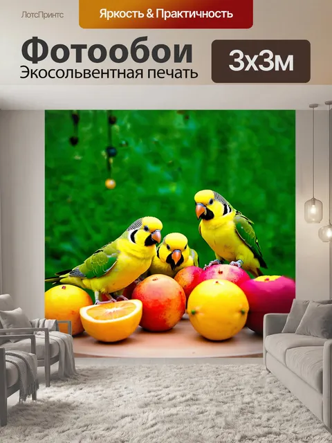 Фотообои группа волнистых попугаев, изучающих яркие фрукты на столе в зелёной обстановке