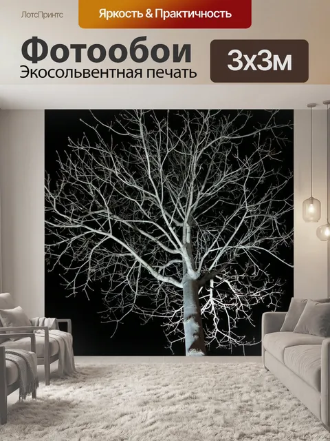 Фотообои Дерево
