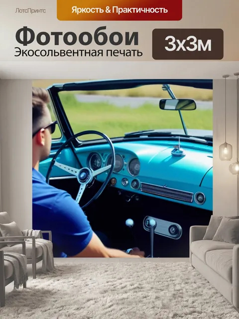 Фотообои механик проводит тест-драйв восстановленного кабриолета