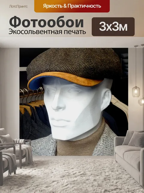 Фотообои Манекен в шляпе