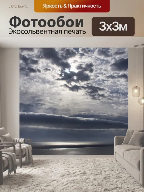 Фотообои пляжный закат