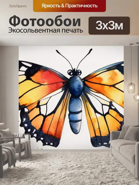 Фотообои бабочки