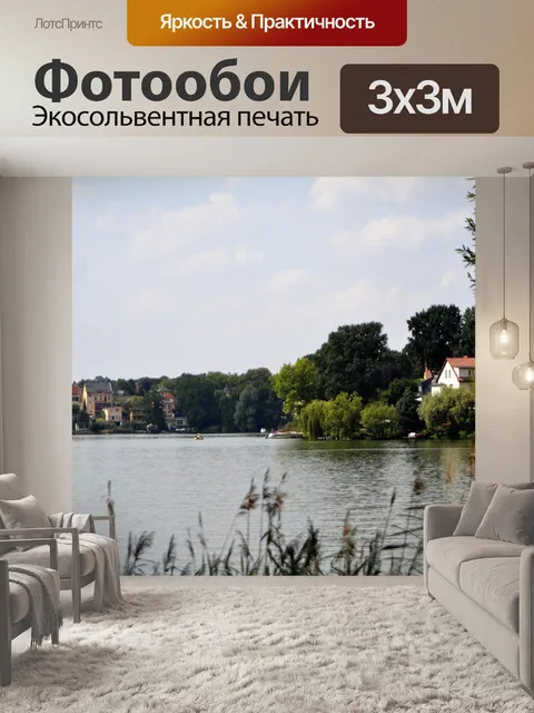 Фотообои Дома