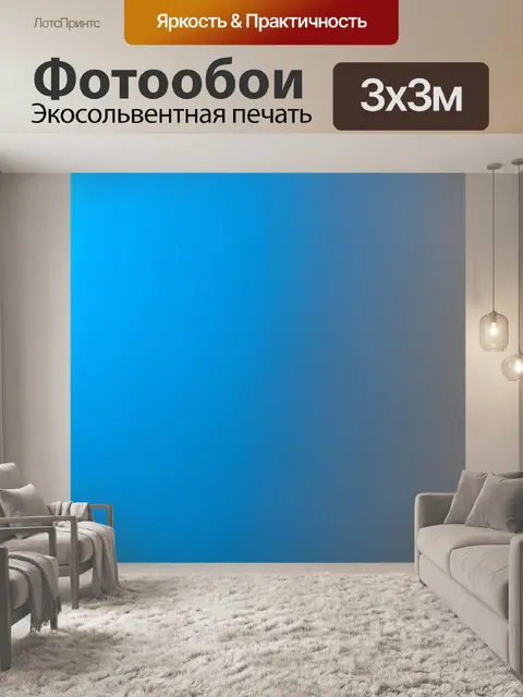 Фотообои градиент от синего до серого для создания спокойного фона