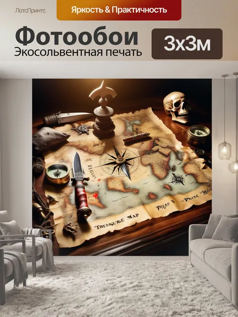Фотообои карта, стол, пират