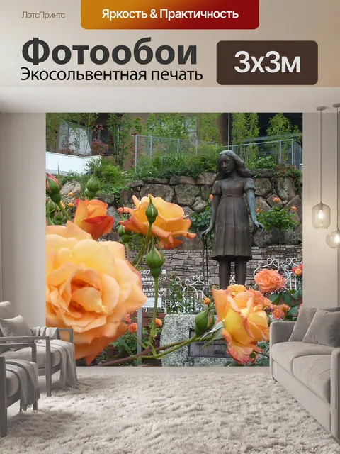 Фотообои Скульптура