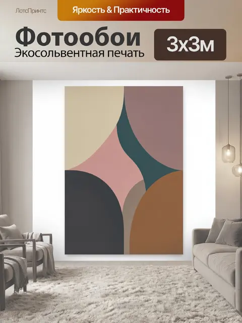 Фотообои Абстрактная геометрия в теплых тонах