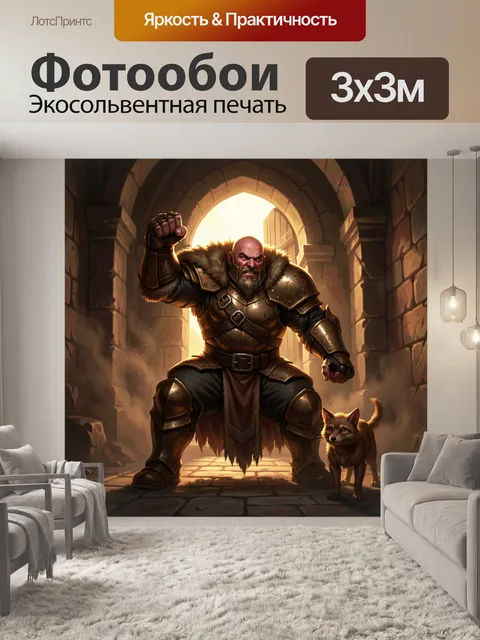 Фотообои Воин в доспехах с волком