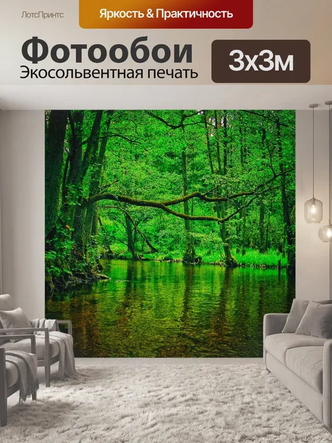 Фотообои Лес
