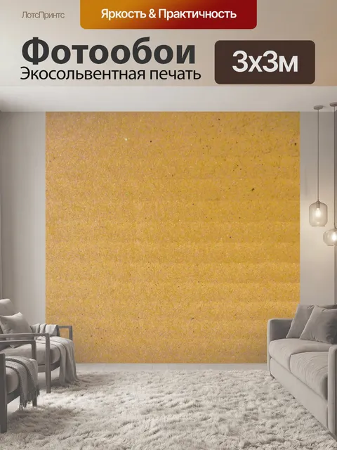 Фотообои Переработка бумаги картон фона