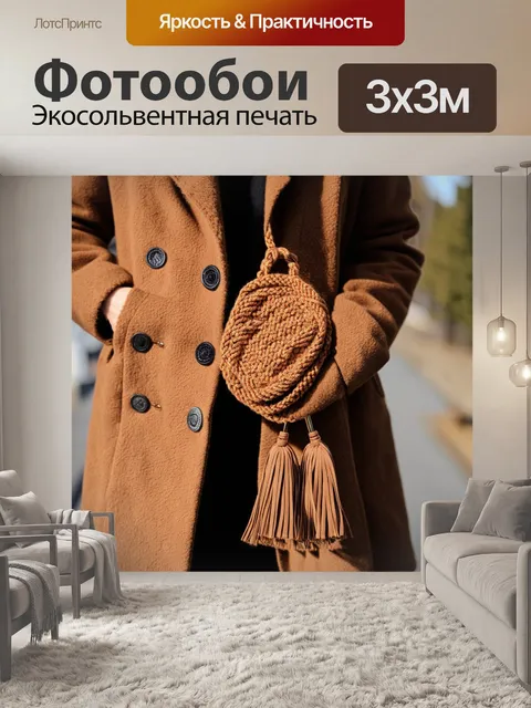 Фотообои коричневые аксессуары, украшающие зимний наряд