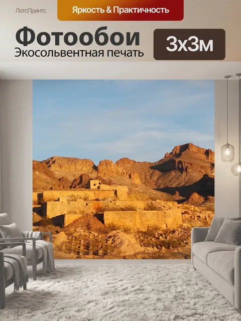 Фотообои Закат света в пустыне Скалы