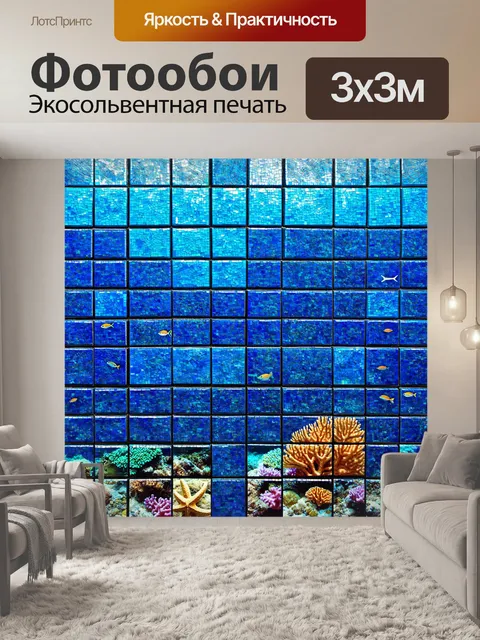 Фотообои море в стиле мозаика