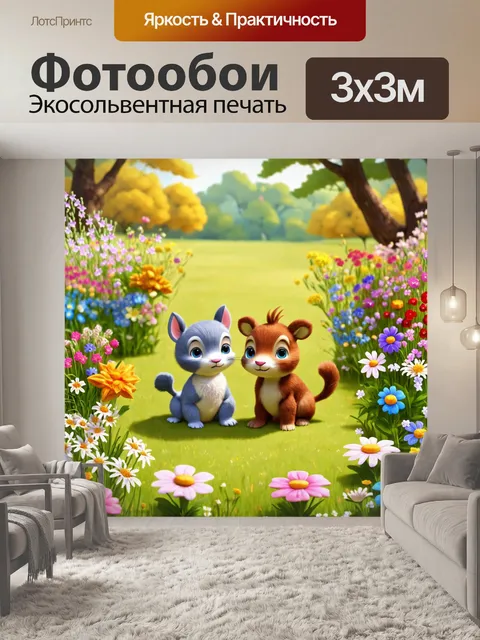 Фотообои цветы в стиле мультяшный с традиционными полевыми цветами