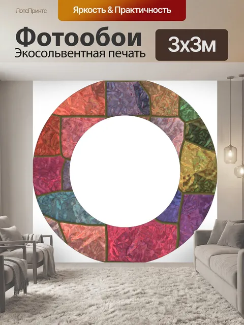 Фотообои каменные кольца