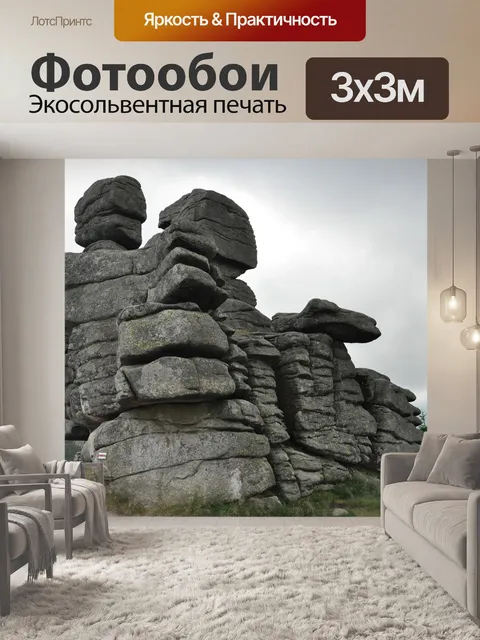 Фотообои Горы