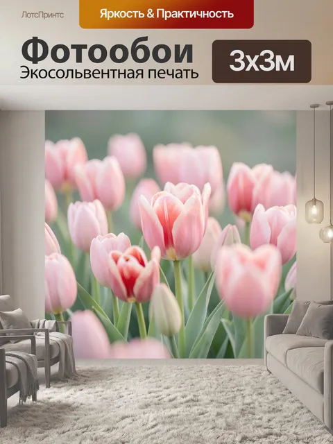Фотообои Нежно-розовые тюльпаны в саду