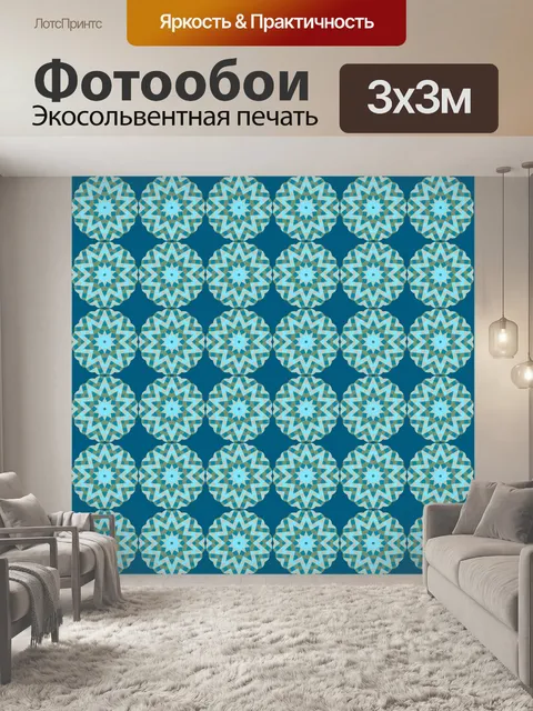 Фотообои Starburst шаблон Зеленые и Блюз