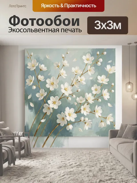 Фотообои Белые цветы на голубом фоне