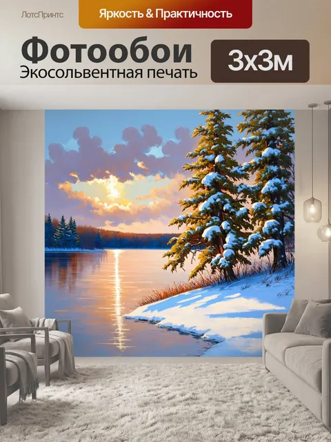 Фотообои спокойное зимнее утро у озера, где замерзшая поверхность отражает светящееся небо