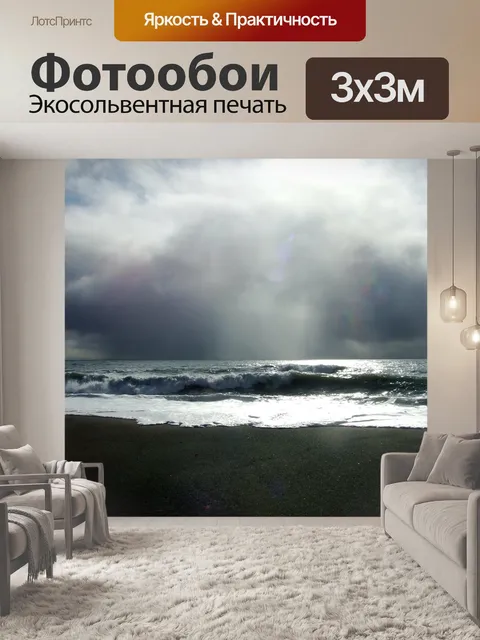 Фотообои Аляска