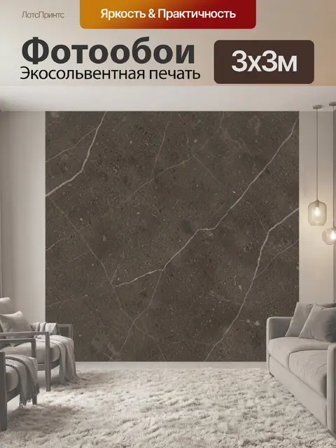Фотообои Тёмный мрамор с белыми прожилками