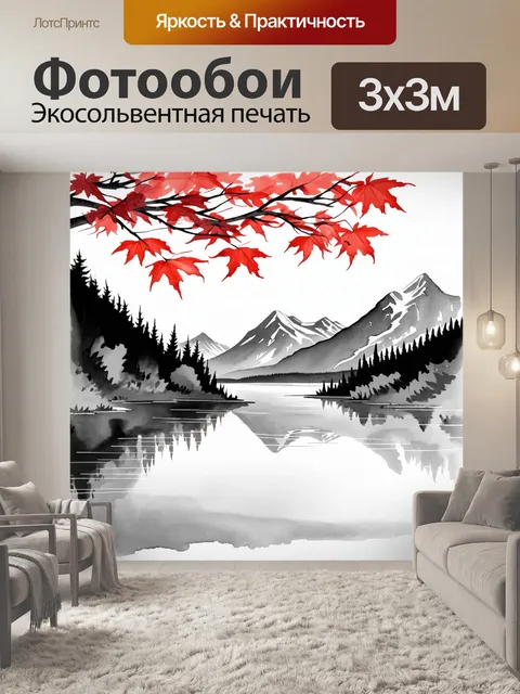 Фотообои Красивая акварельная пейзажная живопись