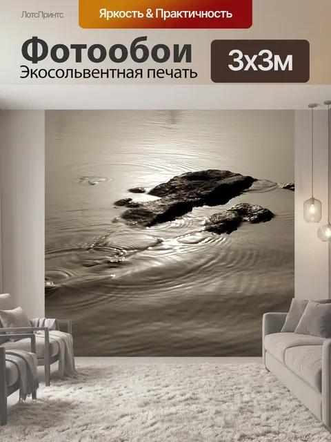 Фотообои Пляж