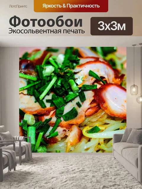 Фотообои тайская еда лапша с овощами, мясом
