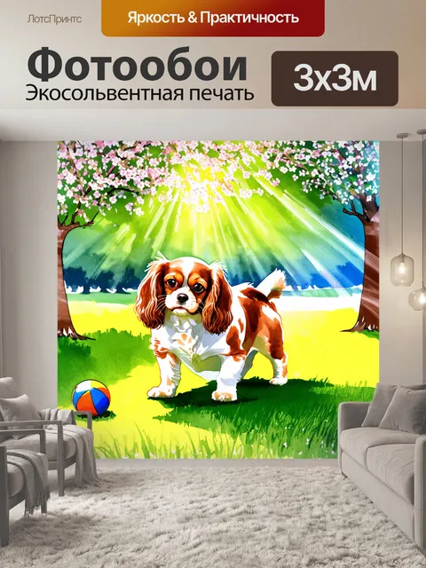 Фотообои в ярком и солнечном парке
