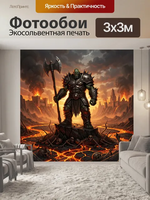 300 × 300 см · Экосольвентная печать