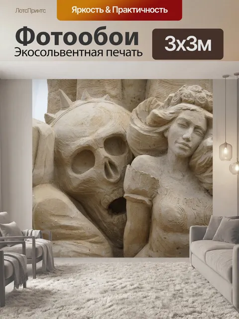 Фотообои Песочных скульптур