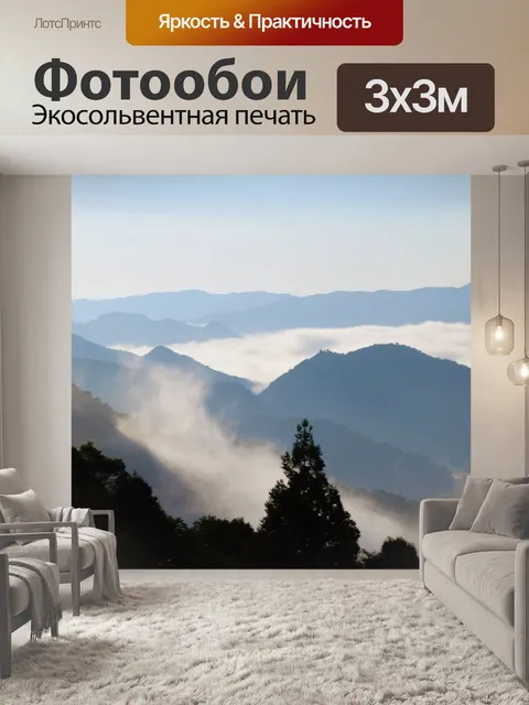 Фотообои Тайваньские горные сцены 91