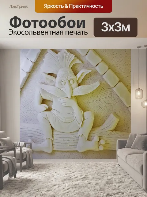 Фотообои Зима