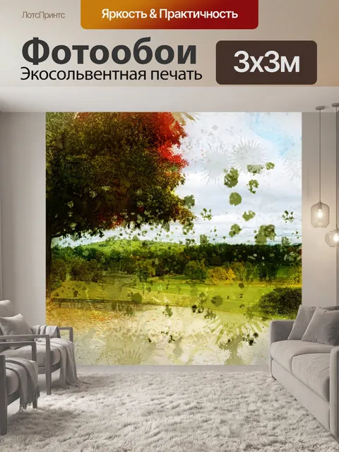 Фотообои Осенний пейзаж