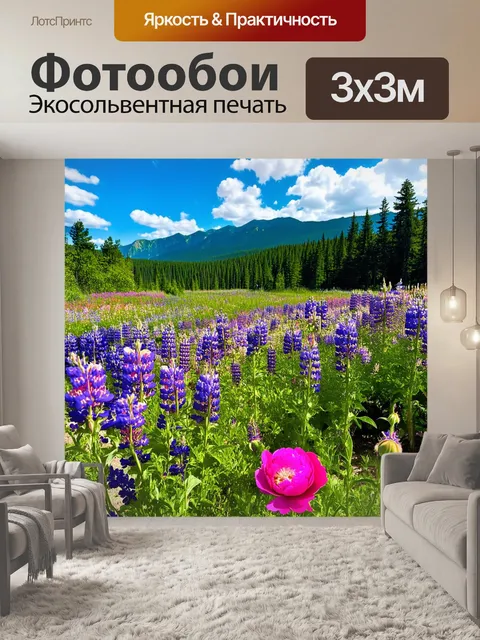 Фотообои Пейзаж цветочного поля с яркими розовыми пионами на переднем плане, среди которых расположены пурпурные люпины