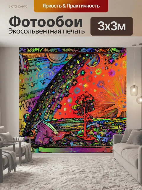 Фотообои Фламмарион гравюра