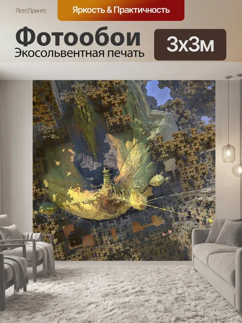Фотообои фрактальные горы