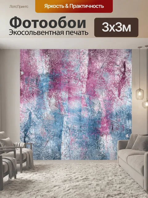 Фотообои Абстрактное искусство живописи фон