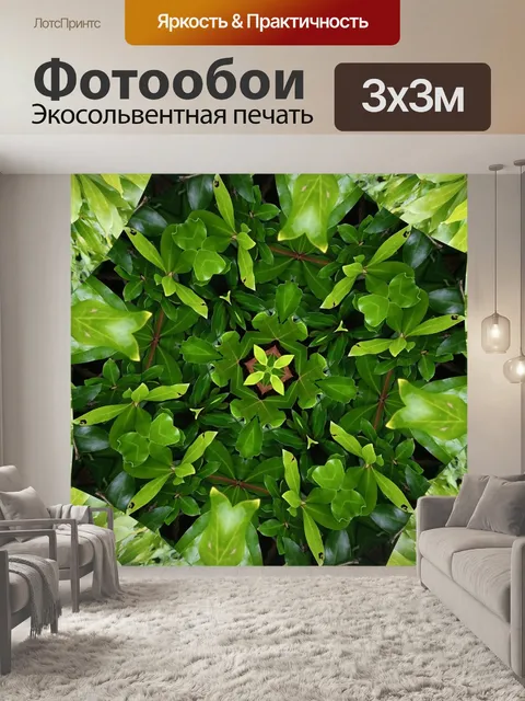 Фотообои Абстрактный