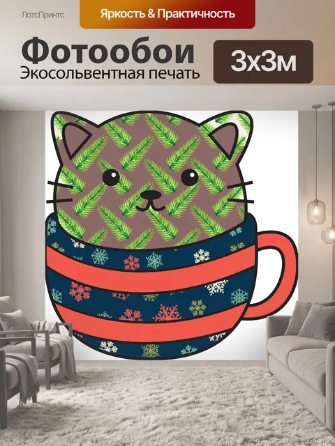 Фотообои Рождественский кот в чашке прозрачный