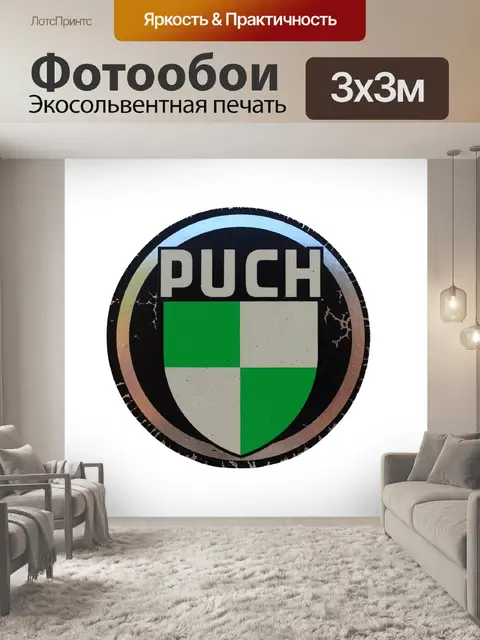 Фотообои Эмблема