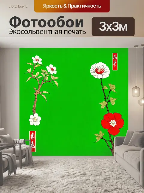 Фотообои зеленые в стиле искусство укиё-э, с изображением вывесок и символов японской культуры на фоне зелени