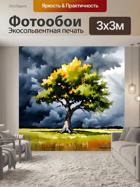 Фотообои дерево на фоне сильного шторма, сильные ветры заставляют его наклоняться