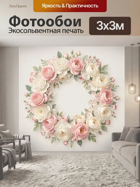 Фотообои Цветочный венок из роз и пионов