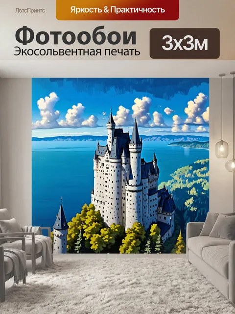 Фотообои замок нойшванштайн на фоне яркого морского горизонта, где небо встречается с водой, создавая игру света