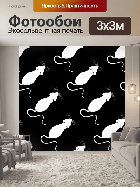 Фотообои Обои для мыши